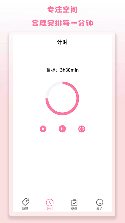 Notion便签软件下载