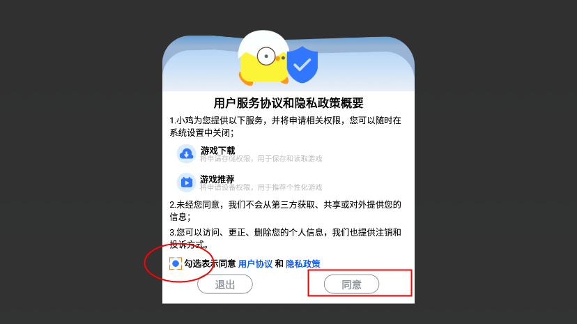 小鸡模拟器tv版使用教程 小鸡模拟器电视版使用教程