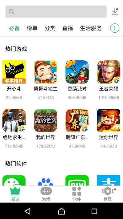 历趣软件