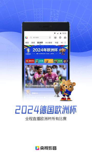 央视影音客户端 央视影音app官方版下载安装