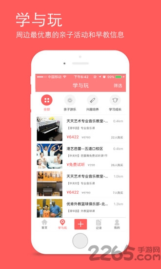 宝贝半径软件 宝贝半径软件下载