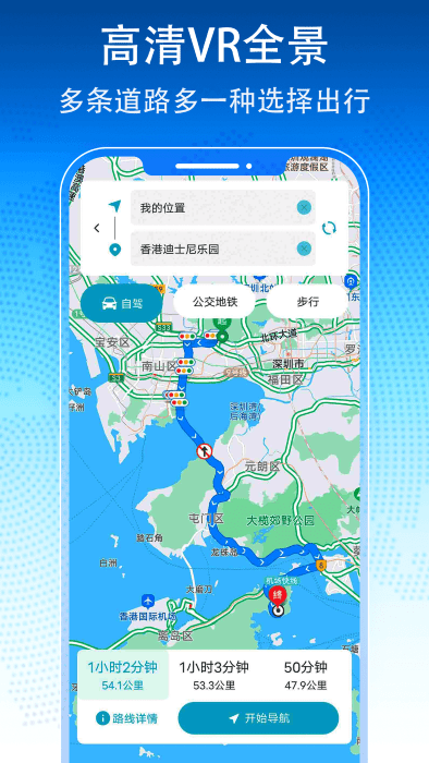 3d卫星地图导航app