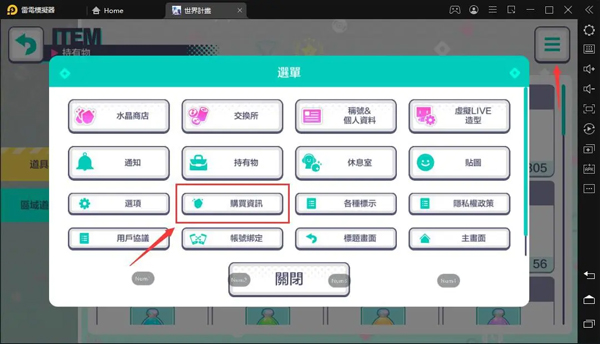 世界计画多彩舞台游戏抽卡介绍与与新手开局建议 世界计划缤纷舞台官方版抽卡介绍与与新手开局建议