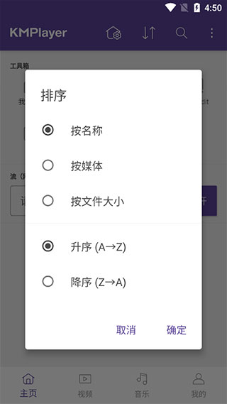 kmplayer播放器如何使用? kmplayer播放器如何使用?