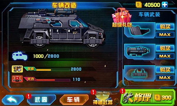 穿越时空之抗日猎人游戏 穿越时空之抗日猎人