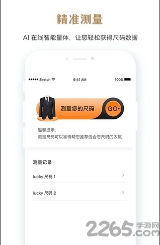 点睛摩选最新手机版 点睛摩选app下载