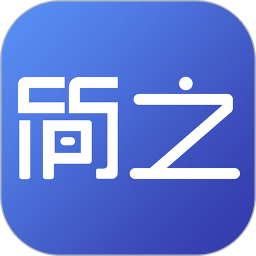 简之app下载安装-简之官方正版免费下载