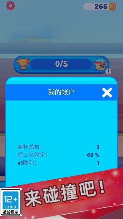 欢乐派对联盟官方版