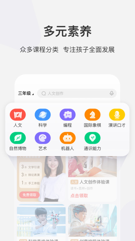 学而思网校tv版app