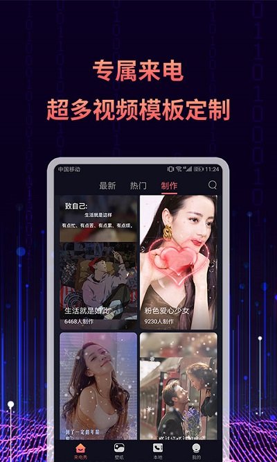 来电秀视频铃声app