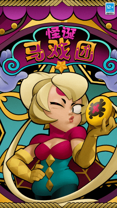 荒野乱斗官方正版