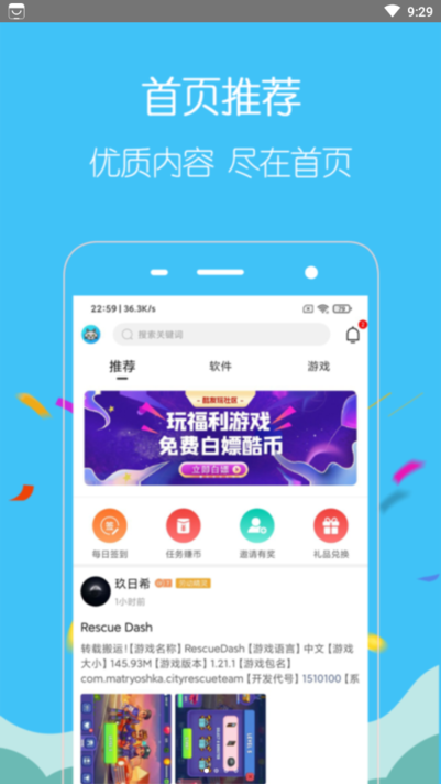 酷友玩官方版