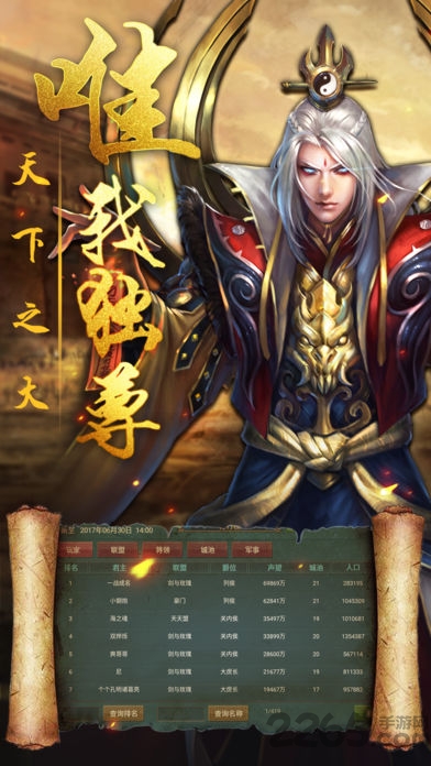万国争霸游戏
