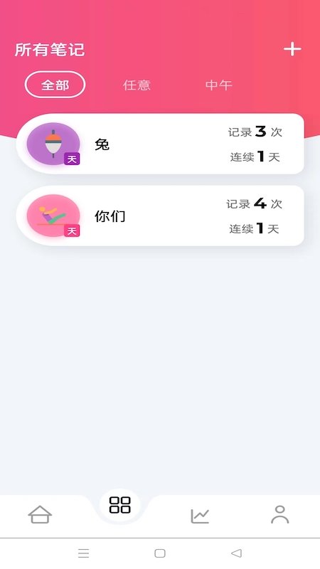 简单笔记app
