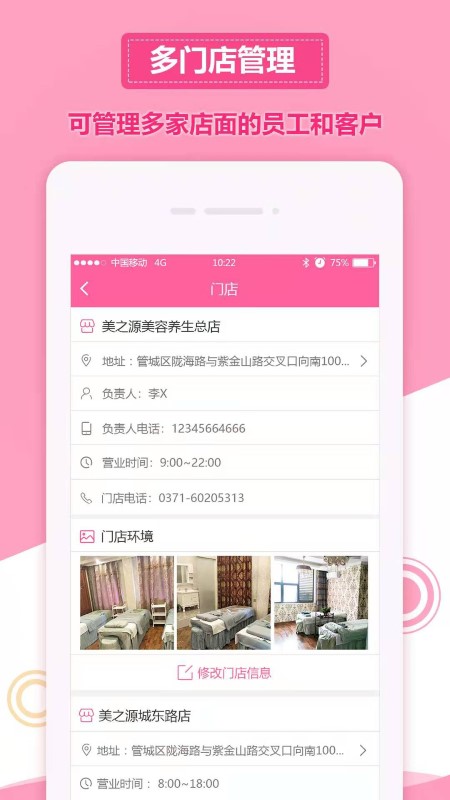 助力美智慧门店app 助力美智慧门店软件下载