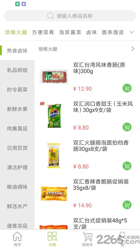 武汉吉及鲜软件