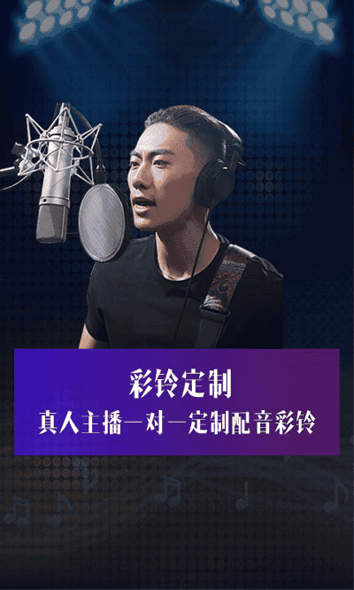 彩铃定制客户端 彩铃定制app下载