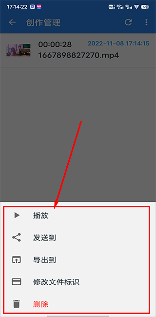 王者剪辑app怎么导出 王者剪辑导出方法