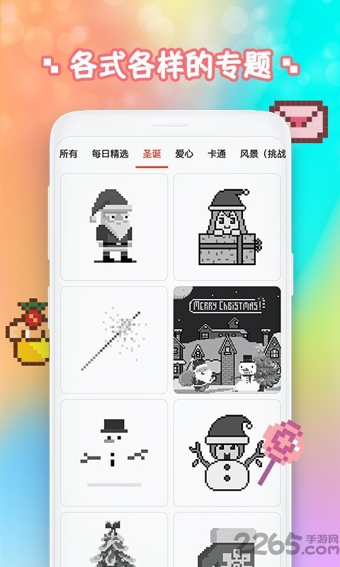 填色乐园app
