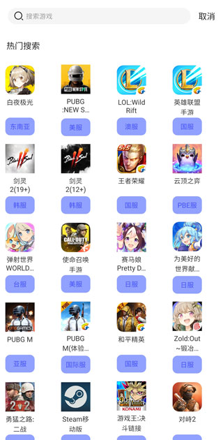 golink加速方法 golink加速教程