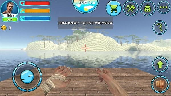 模拟太空木筏生存最新版