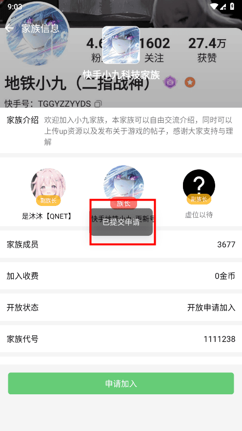 软天空怎么加入家族 软天空怎么加入家族