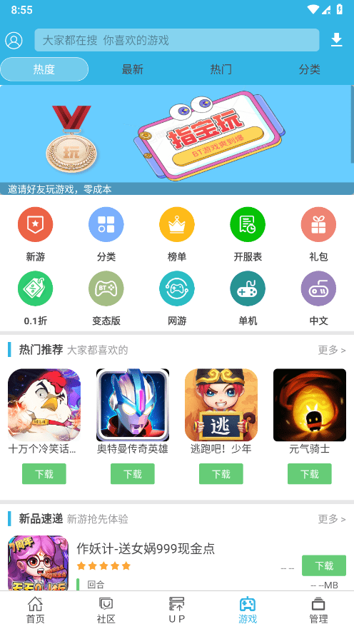 2025软天空官方正版