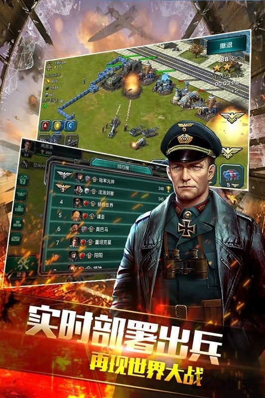 钢铁战争九游版