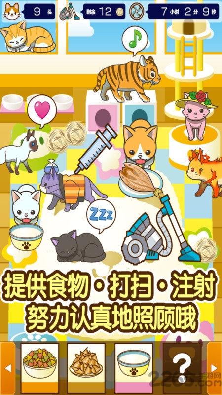 小猫仔咖啡店手游