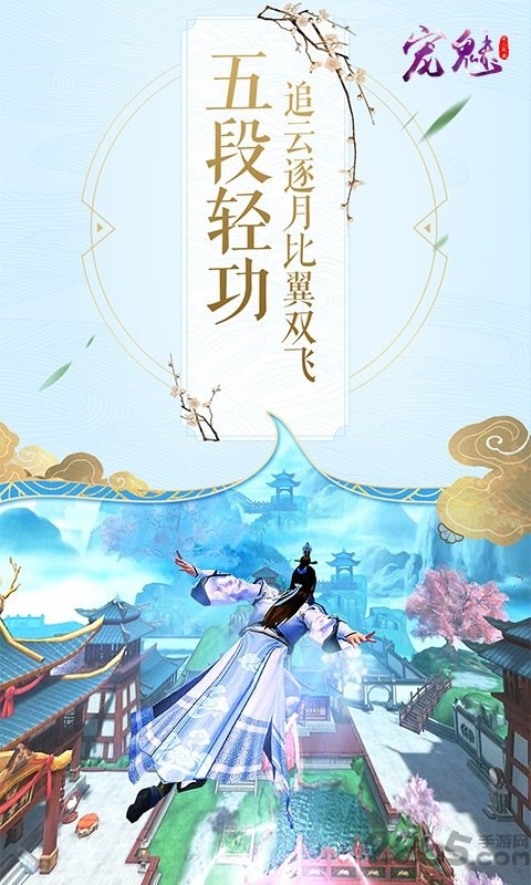宠魅之丽人战歌手游