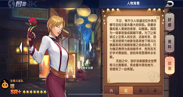 拳魂觉醒手游人物介绍 拳魂觉醒游戏人物介绍
