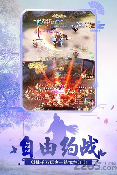 绝世武林火舞版本