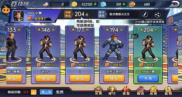 拳魂觉醒钻石获取攻略 拳魂觉醒钻石获取教程