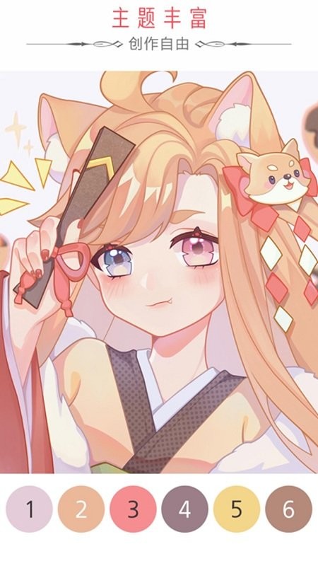 填色小画家app