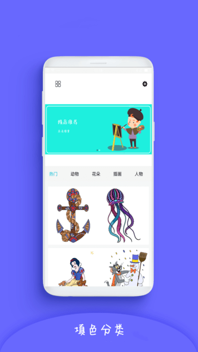 数字花花填色最新版 数字花花填色app下载