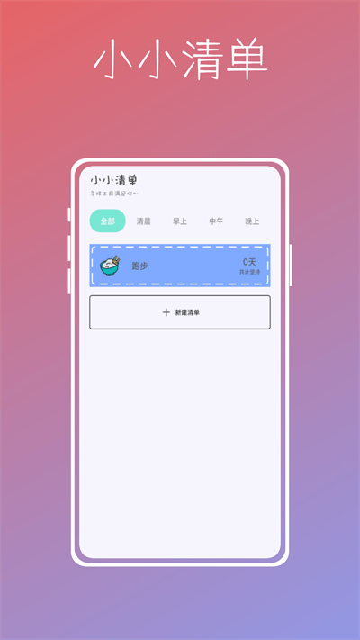 桌面便签助手软件手机版 桌面便签助手app下载安装