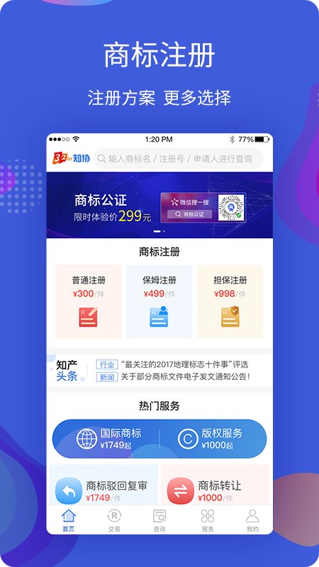 知协软件 知协app下载