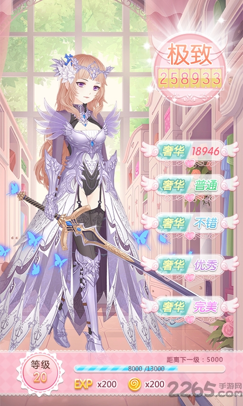 浅浅女王梦手游