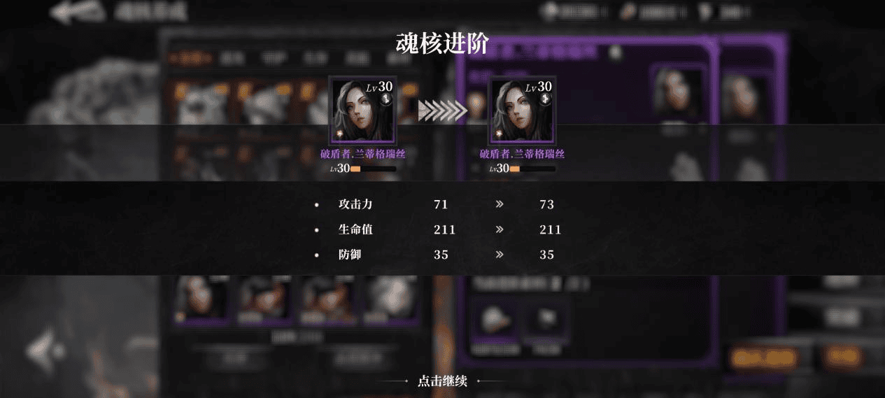 古魂魂核养成攻略