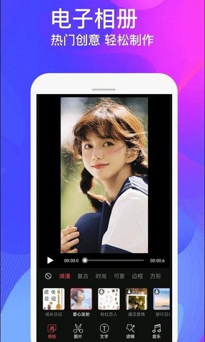 视频制作剪辑大师软件