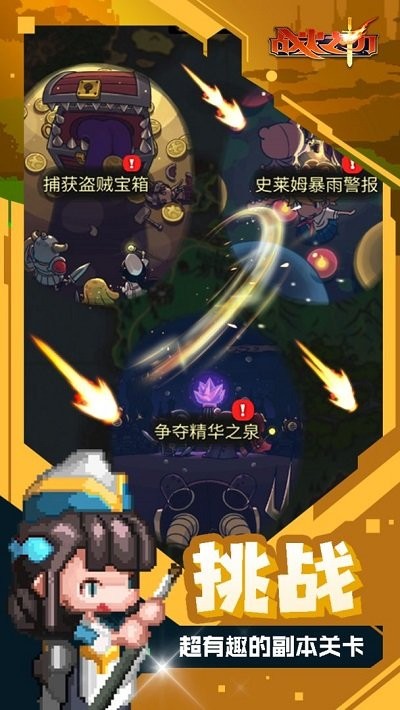 战火之初手机版