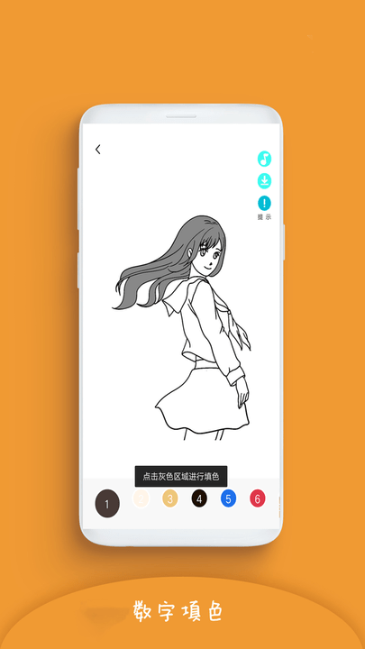 数字花花填色手机版