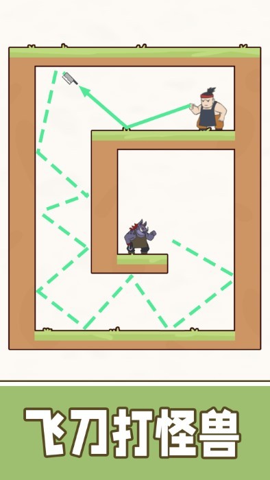 最强的飞刀免费下载