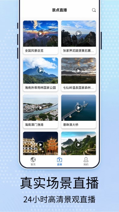3d高清卫星街景地图app