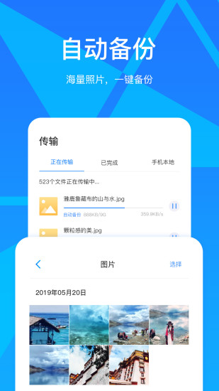 玩客云app最新版
