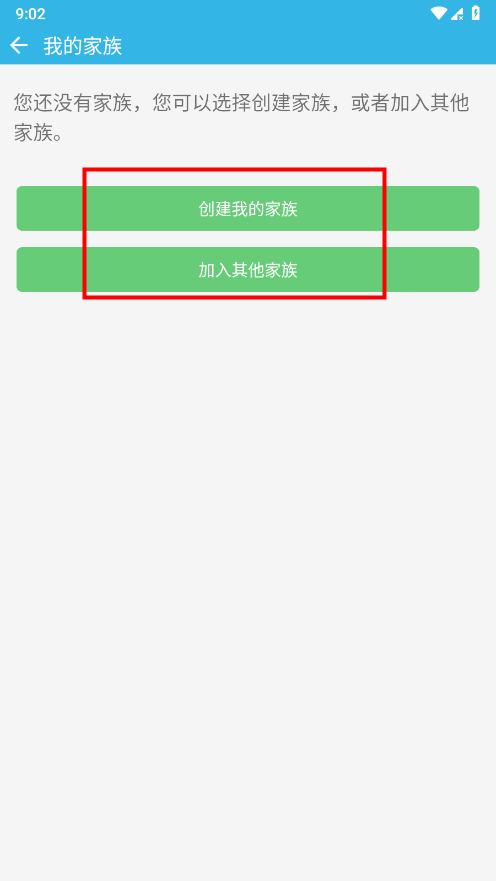 软天空怎么加入家族 软天空怎么加入家族