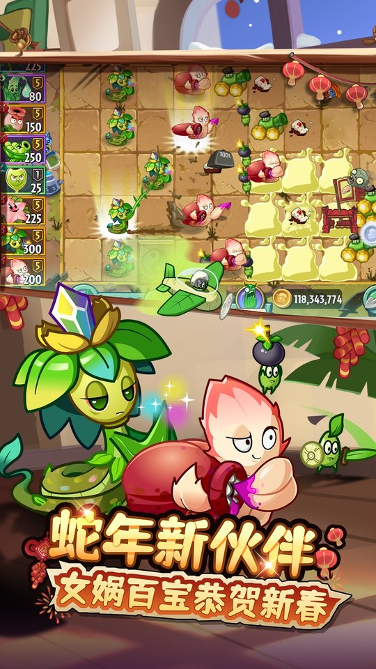 2025植物大战僵尸2高清版最新版本