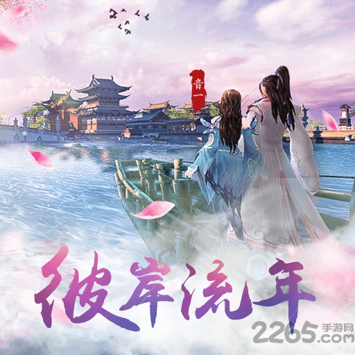 凤囚凰手游