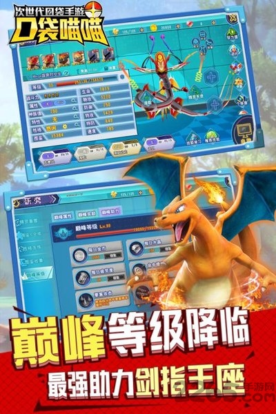 口袋喵喵百度版