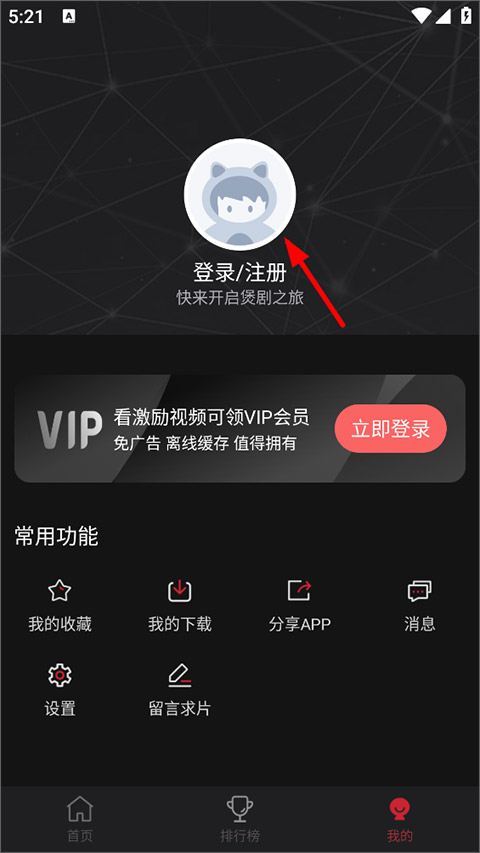 喵次元怎么投屏到电视 喵次元怎么投屏到电视
